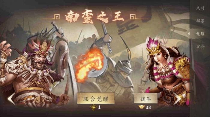 攻城掠地哪些将联合觉醒_攻城掠地多少级开联合觉醒