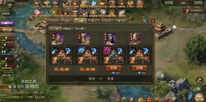 攻城掠地哪些将联合觉醒3