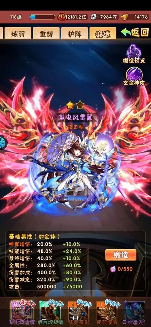 少年三国志有什么翅膀2