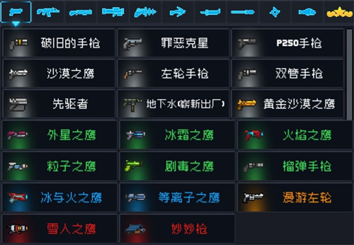 元气骑士有哪些鹰类武器_元气骑士游戏官网