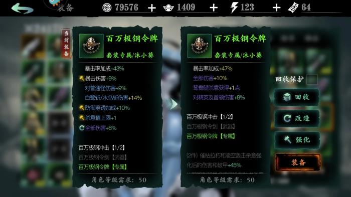 影之刃3消除词缀什么意思3