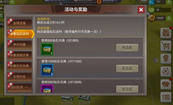 二战风云怎么获取奖励3