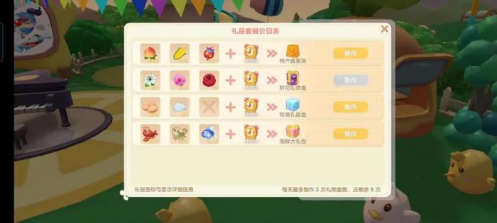 摩尔庄园农场等级怎么升3