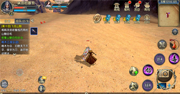 卧虎藏龙野外怎么pk_卧虎藏龙打斗