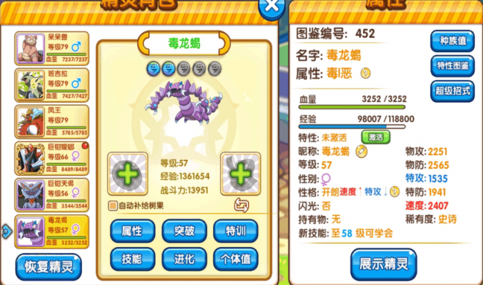 弹壳特攻队宠物怎么开启_弹壳特攻队宠物几级解锁