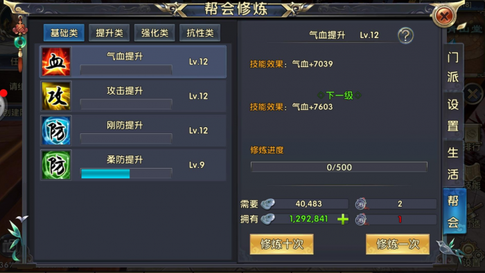 卧虎藏龙手游升级方法有哪些3