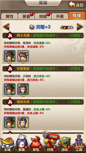 秦时明月手游平民开荒阵容怎么搭配2