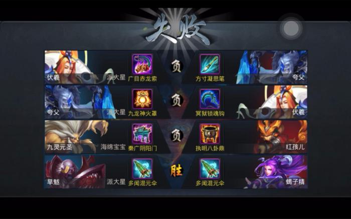 乱斗西游2伏羲怎么搭配阵容_乱斗西游2伏羲搭配阵容攻略