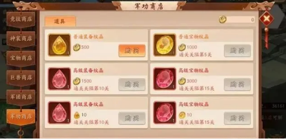 少年三国志2如何卖掉宝物2