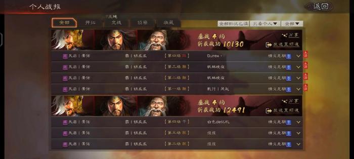 三国志战略版张角开荒带什么2