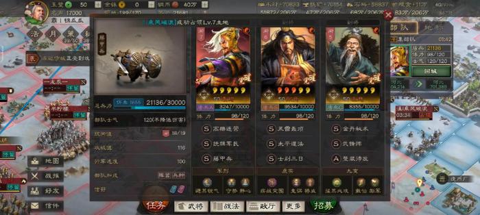 三国志战略版张角开荒带什么3