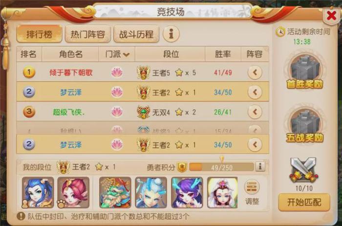 梦幻西游辅助门派哪个好_梦幻西游辅助门派加点