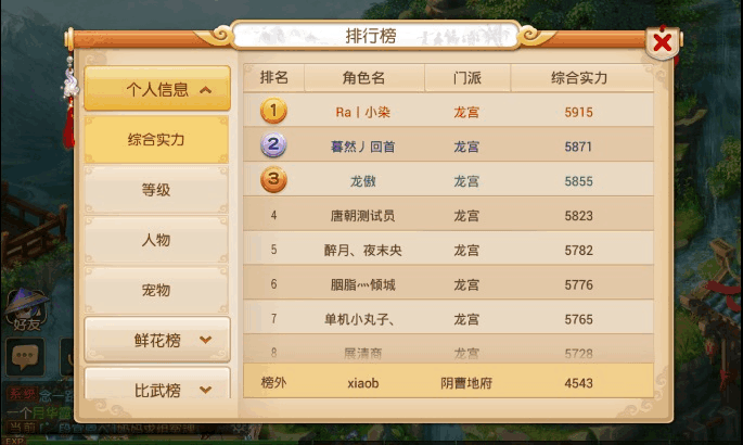 梦幻西游辅助门派哪个好2