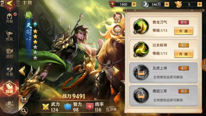 攻城掠地晶石怎么升级技能3