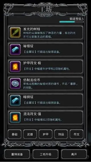 地下城堡2日常五大本分别在哪1