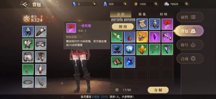 斗罗大陆杀戮之都怎么进的1