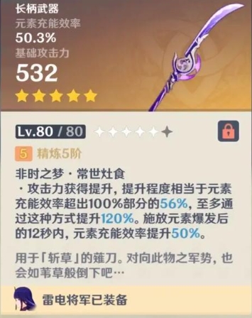 原神雷电将军怎么解锁1