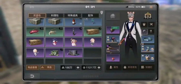 明日之后背包满了怎么办3