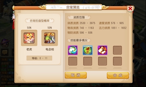 梦幻西游宠物怎么卖2