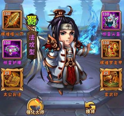 少年三国志蜀国阵容应该主养谁2