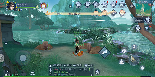 新笑傲江湖手游衡山奇遇怎么做1