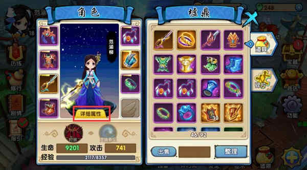 花千骨手游经脉在哪_花千骨功法