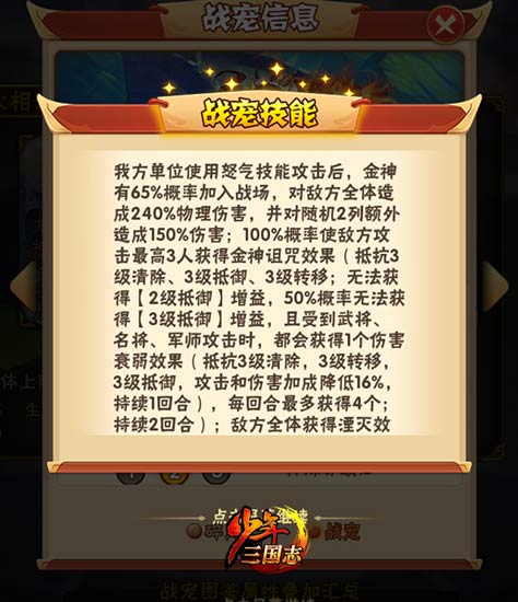 少年三国志彩金要怎么合击3