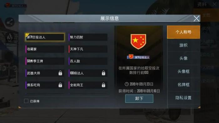 和平精英怎么获得鱼竿3