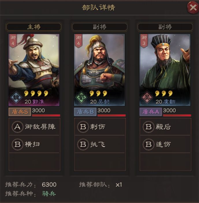 三国志战略版克制兵种有什么用2