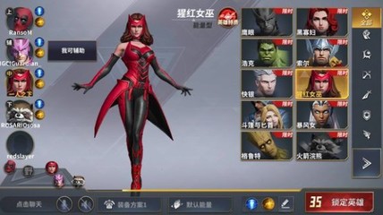 漫威超级战争索尔最强出装是什么1