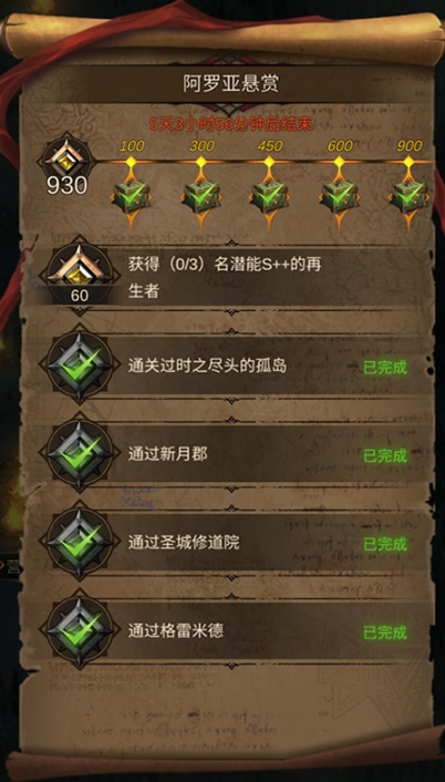 地下城堡3秘宝防具应该如何选择3