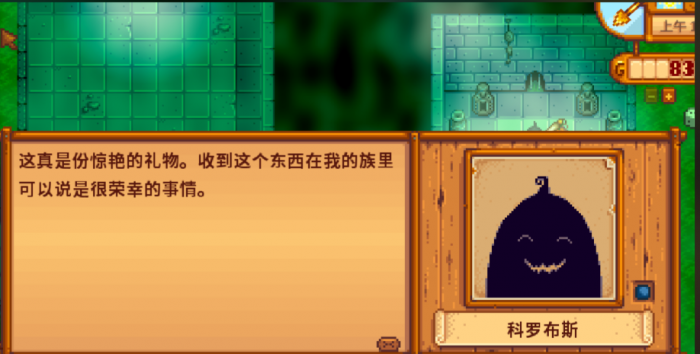 星露谷物语十三星怎么弄3