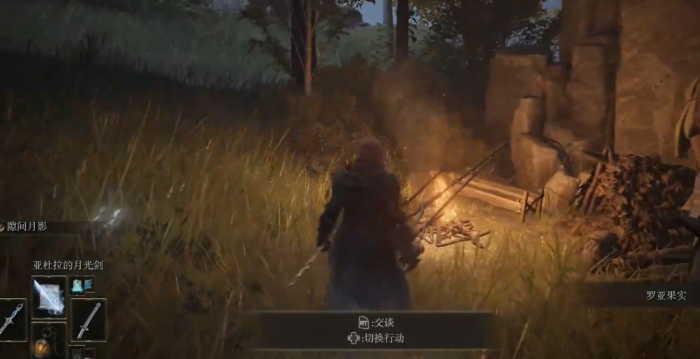 艾尔登法环魅惑树枝怎么获得1