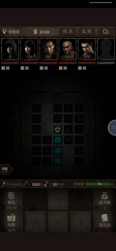 长生劫秦始皇陵玄武石像怎么弄破1