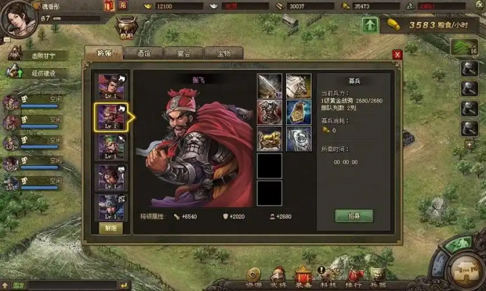 攻城掠地手游张飞怎么玩2