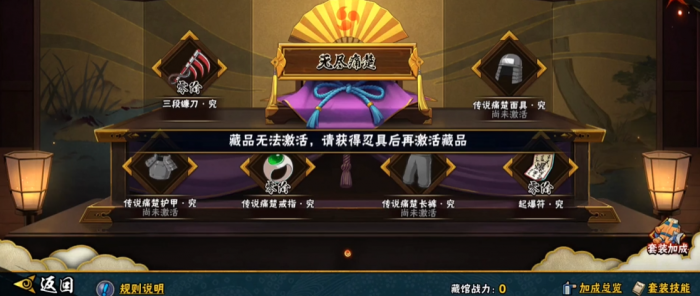 火影忍者刀装备怎么强化3