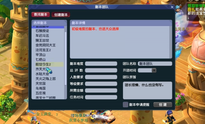 梦幻西游五开什么副本最简单1