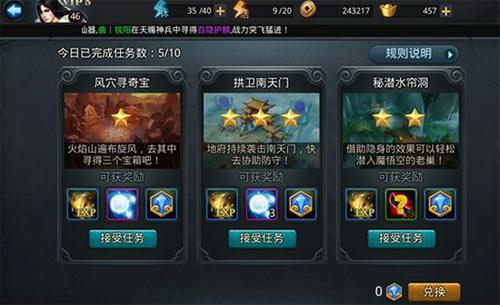 乱斗西游悬赏任务是什么2