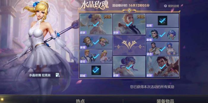 英雄联盟手游怎么建立恋人关系2