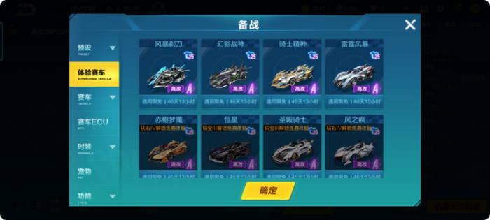 qq飞车五喷车有哪些2