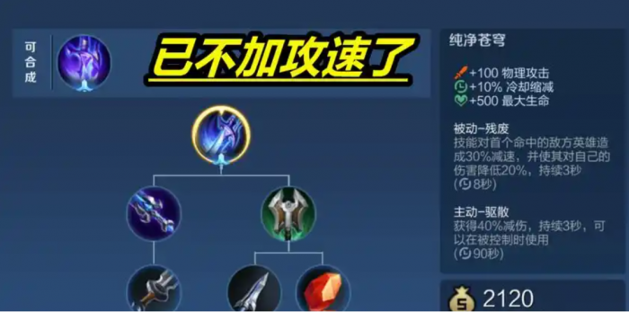 王者荣耀射手秒项羽出什么装2