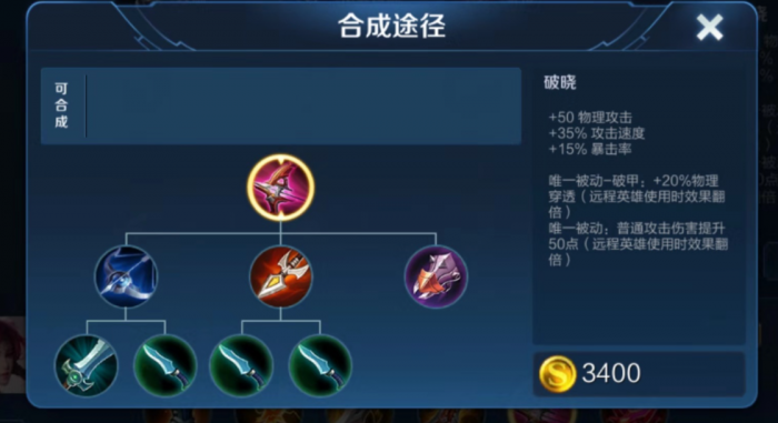 王者荣耀射手秒项羽出什么装3