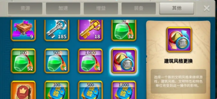 万国觉醒如何改中式风格2