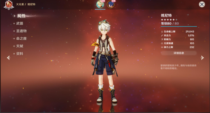 原神玛薇卡和芙宁娜怎么配队2