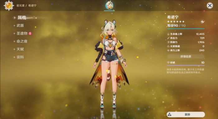 原神玛薇卡和芙宁娜怎么配队3