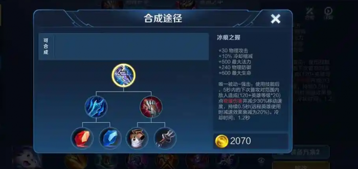 王者荣耀太乙怎么反制出装2