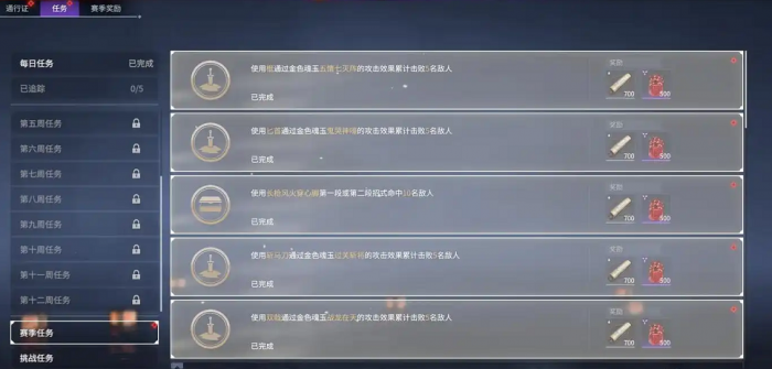 永劫无间通行证怎么打快2