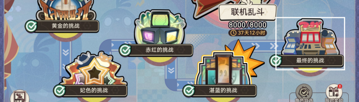 《崩坏星穹铁道》愤怒的折纸小鸟成就攻略3