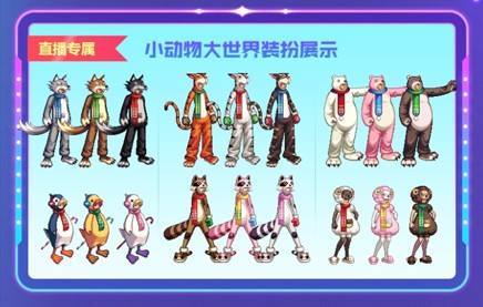 《DNF》斗鱼小店售卖道具介绍3