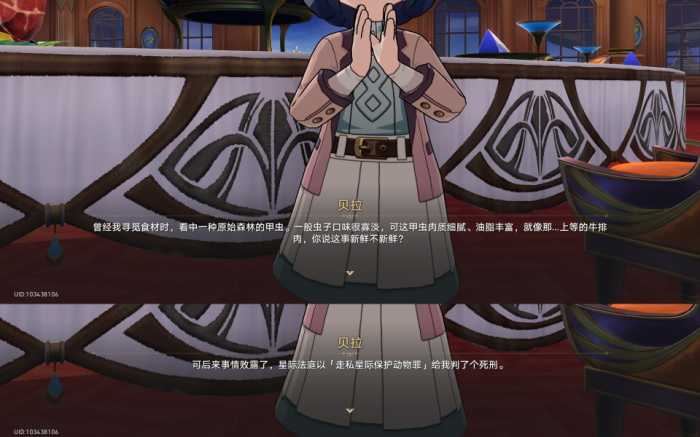 《崩坏星穹铁道》完整的恐怖故事成就攻略3